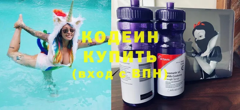 наркотики  Неман  Кодеиновый сироп Lean Purple Drank 